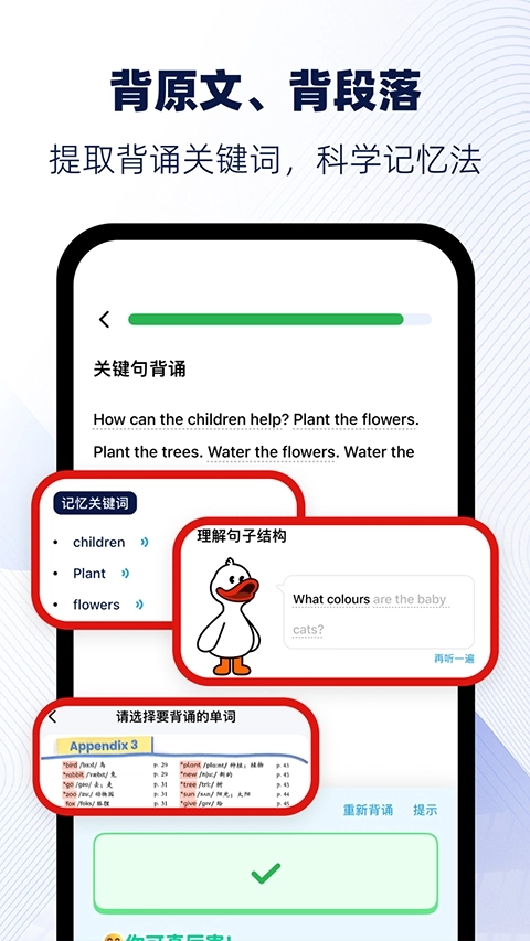 快读鸭正版(3)
