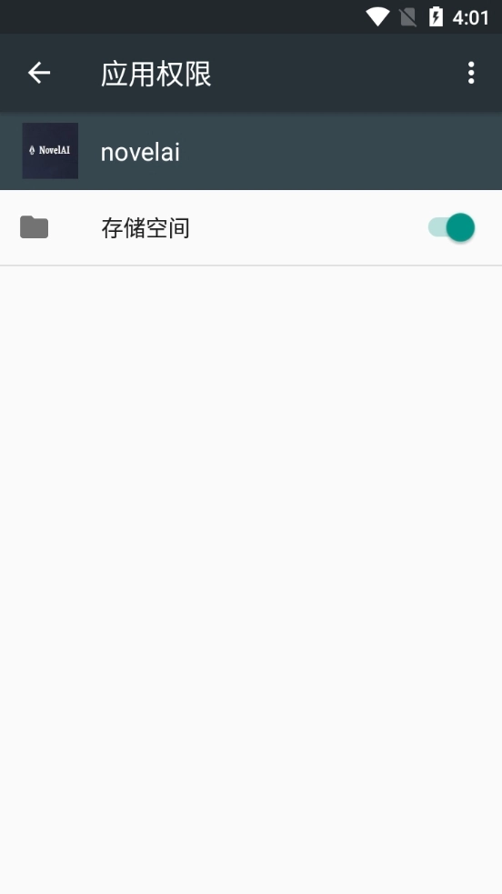 novelai免费版(1)