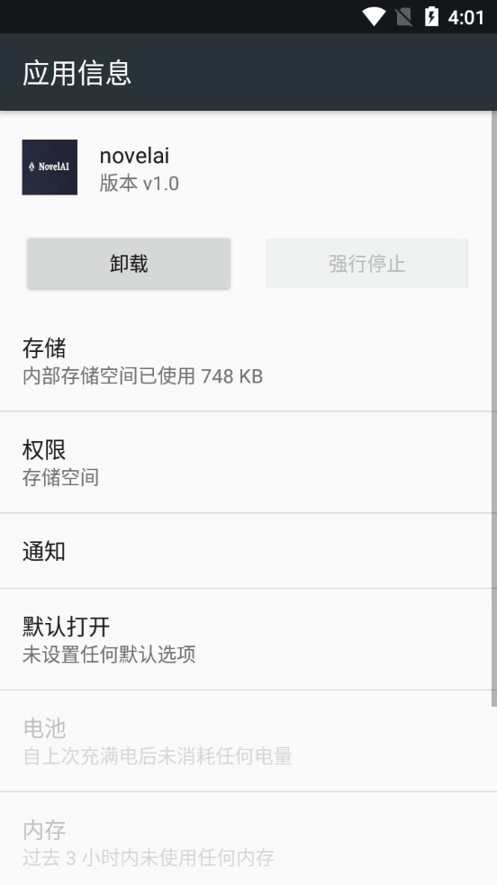 novelai免费版(3)