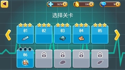 医院匆匆中文版(2)