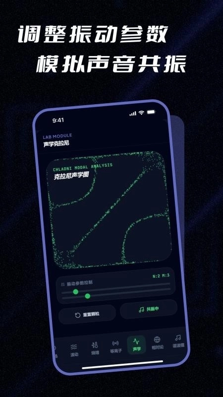 实验模拟器免费版(4)