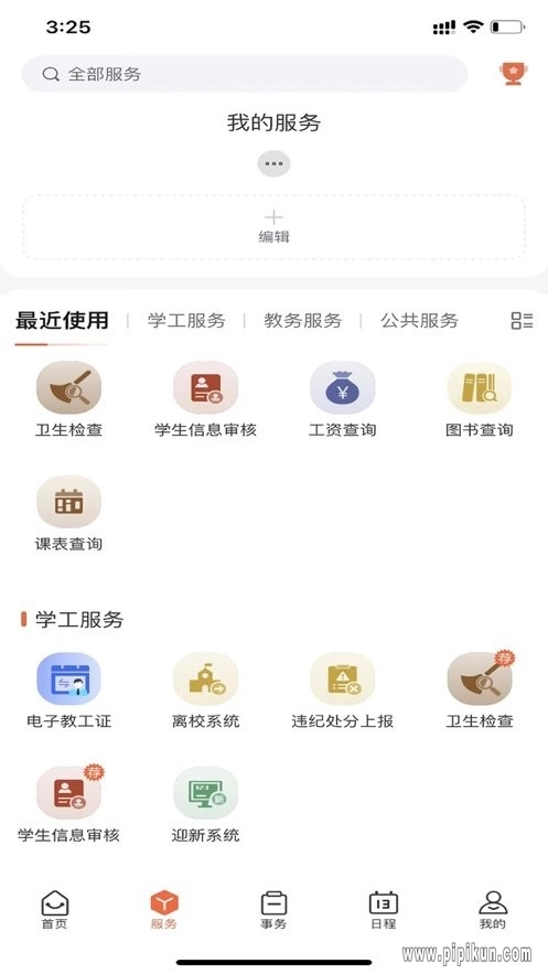 我i经贸(1)