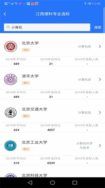 高考志愿宝典(3)