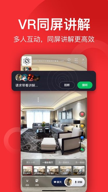 小红屋全景相机安卓免费版图1