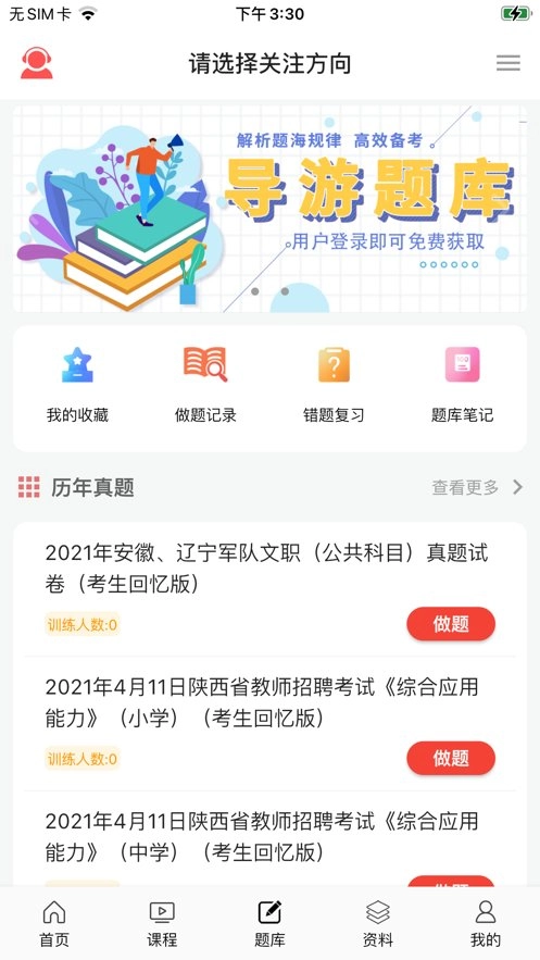 天明网校(2)