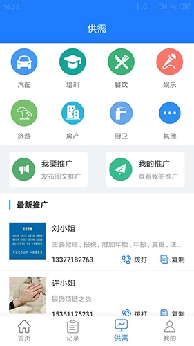 易拓客(1)