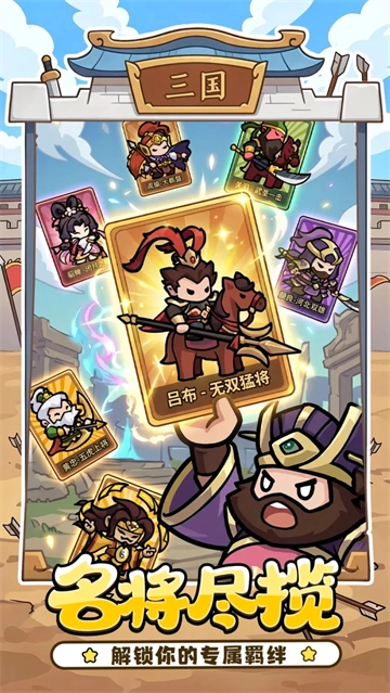 神将风云5