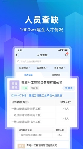 建管家(9)