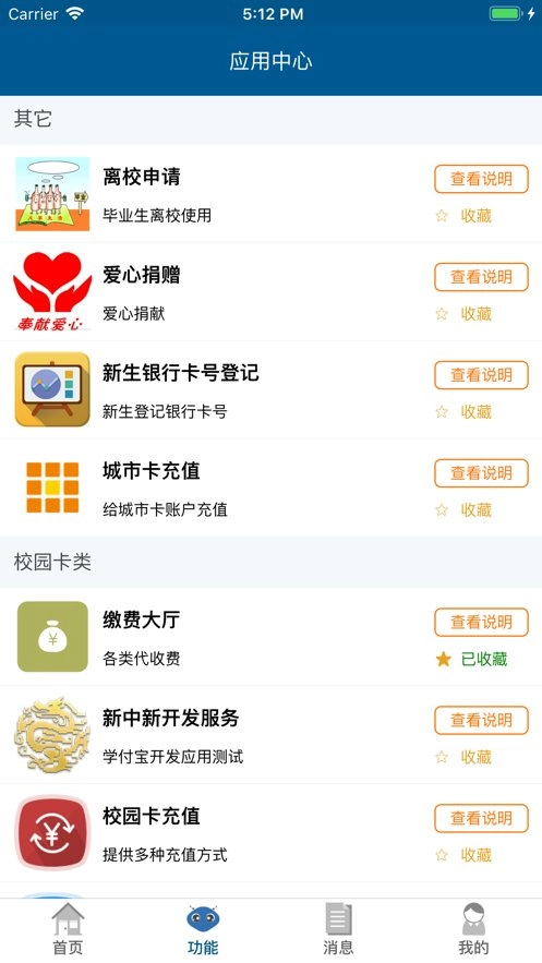 科大通天津科技大学(1)