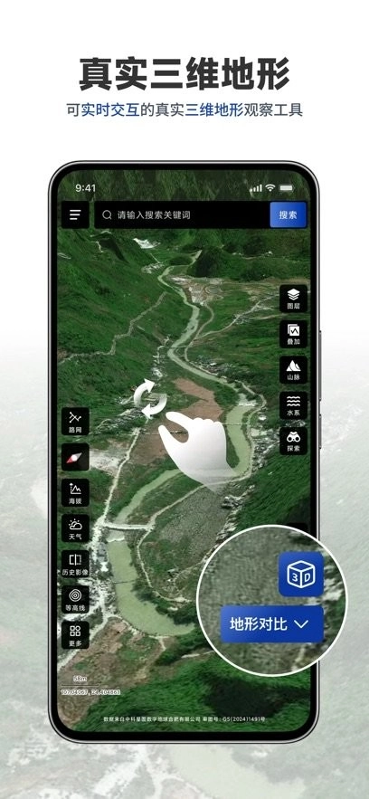 三维山水全景地图(3)