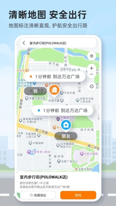 高维卫星地图安卓免费版图2