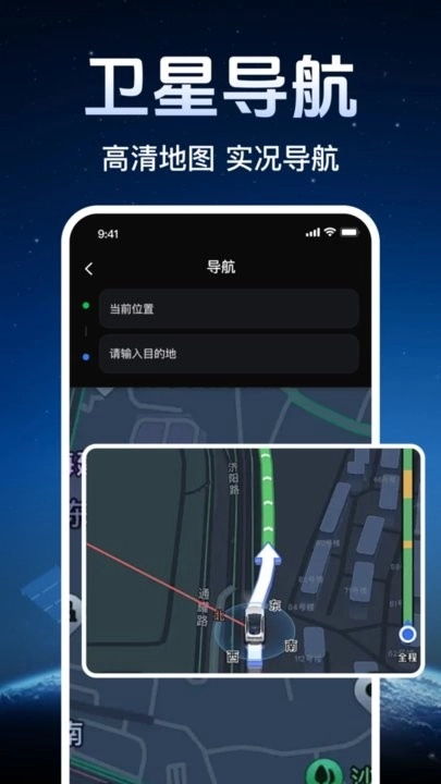 全景免费地图软件(1)