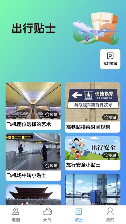 实时立体全景地图软件(3)