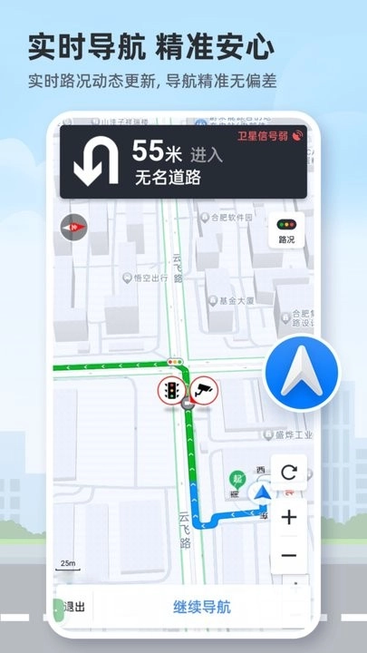 高维卫星地图安卓免费版图1