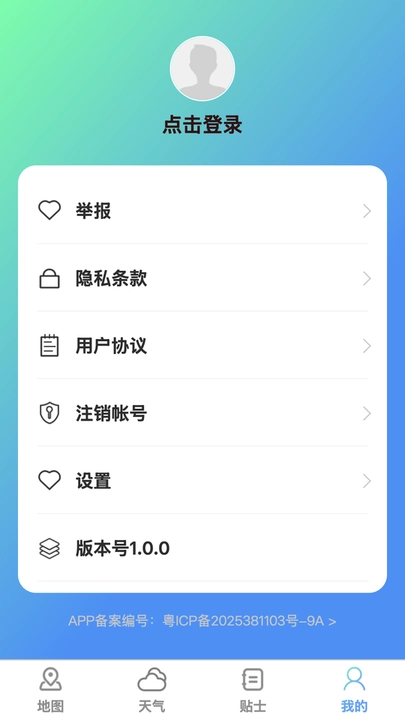实时立体全景地图软件(2)