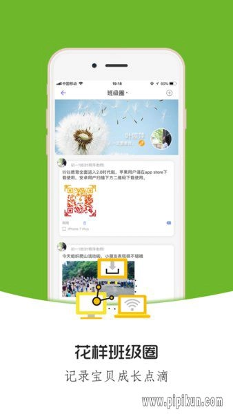 铃铛教育最新版(2)