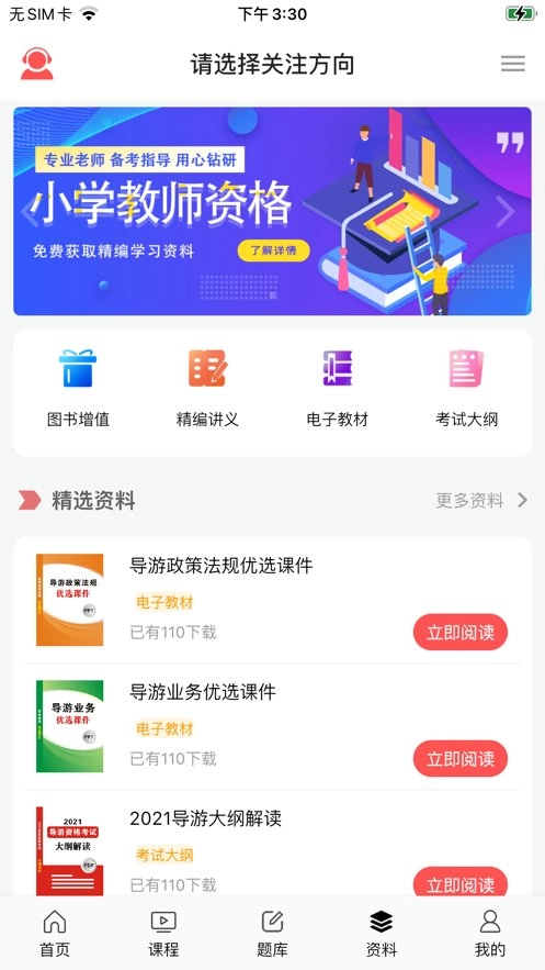 天明网校(3)
