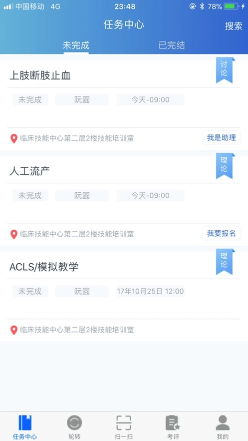 住院医师(1)