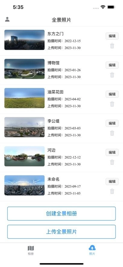 知天下全景官方版图3