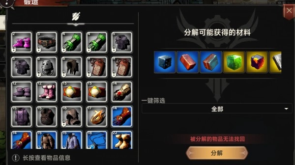 遗迹旅人最新版下载