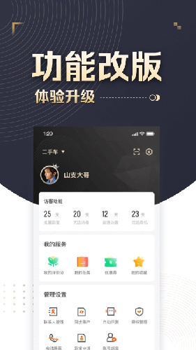 58车商通(3)