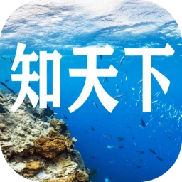 知天下全景官方版 v1.3