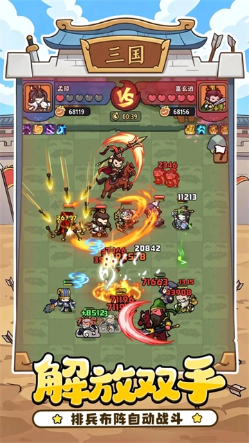 神将风云2