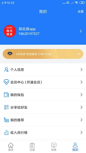 易拓客(5)