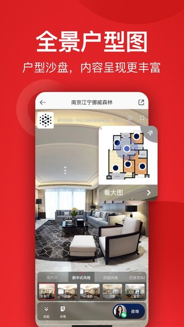 小红屋全景相机安卓免费版图3