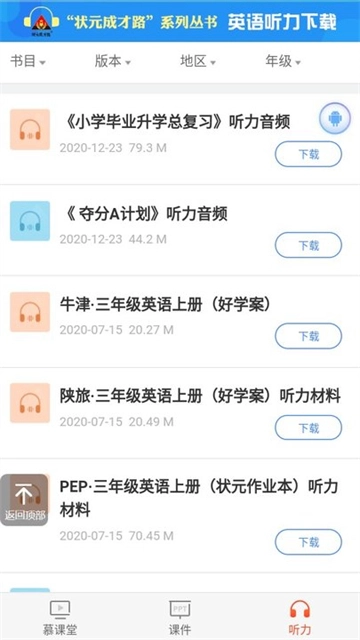 慕课堂吾课网(3)