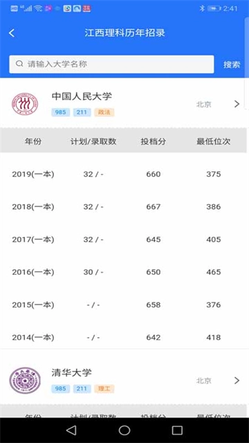 高考志愿宝典(1)