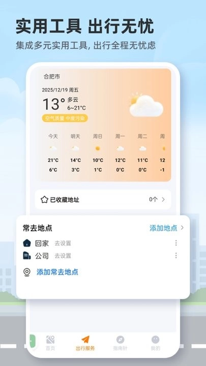 高维卫星地图安卓免费版图3