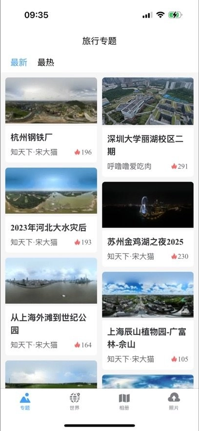知天下全景官方版图2