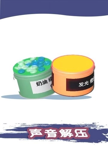 粘土模拟器最新版(3)