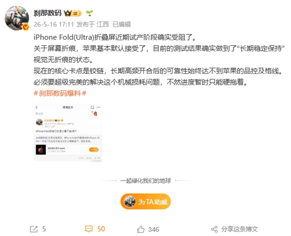 苹果首款折叠屏试产卡壳！关键零件难攻克 品控始终难以过关