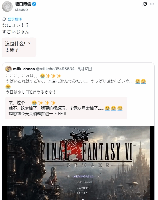 《最终幻想6》重制&ldquo;实机&rdquo;内容曝光！坂口博信激动不已并大力称赞