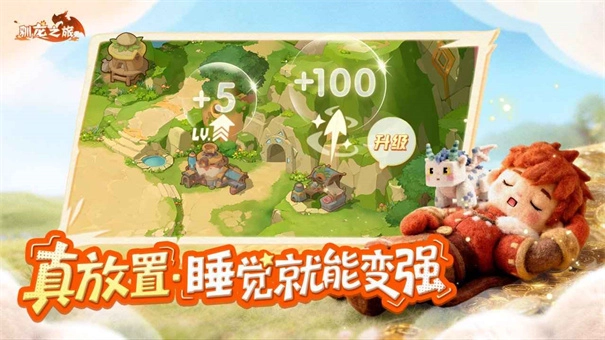 驯龙之旅测试版