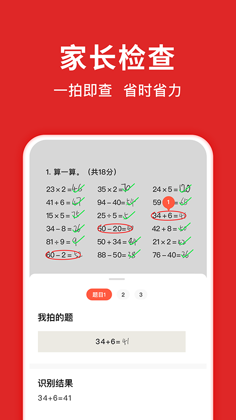 题拍拍app图2