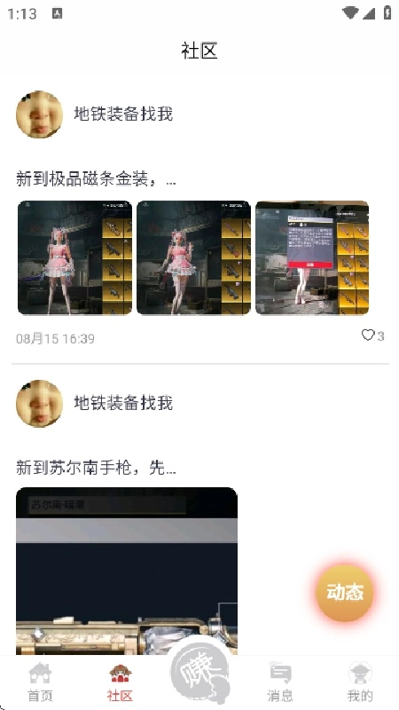 虾组队最新版图3