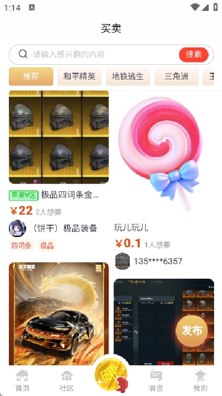 虾组队最新版图4