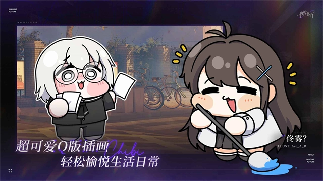 构想彼方游戏纯净版图4