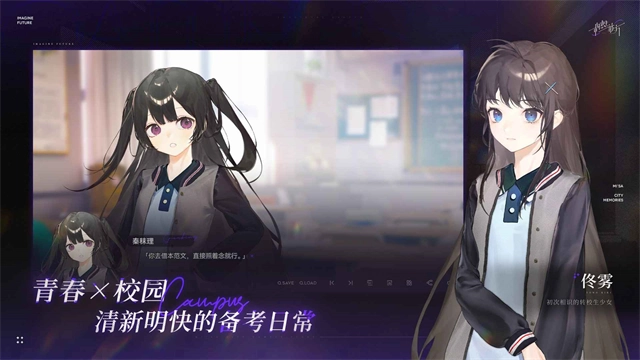 构想彼方游戏纯净版图1