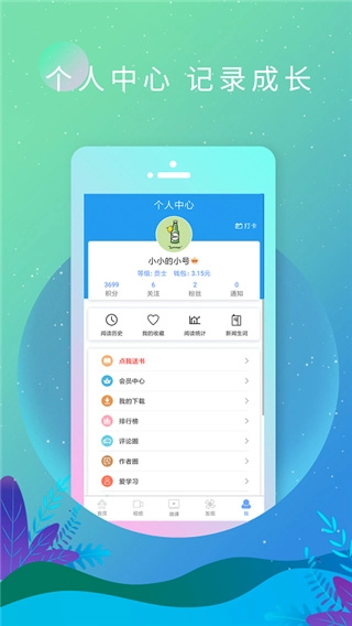 英语日报安卓免费版图2