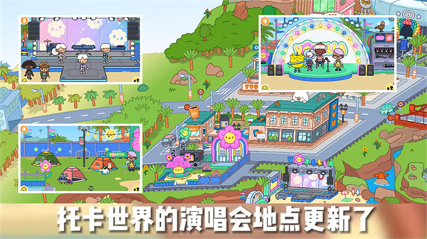 托卡世界三丽鸥小镇(1)