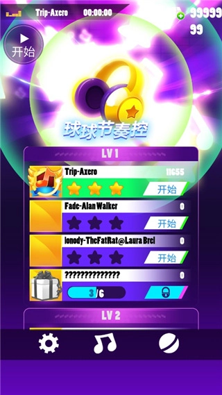 球球节奏控免费原版图2