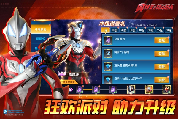 奥特曼之格斗超人国际服正版(5)