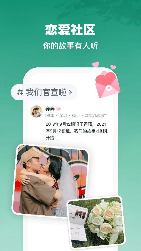 青藤之恋正版图2