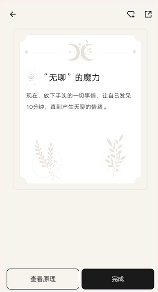 月食安卓下载