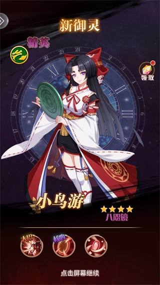 众神之域正式版下载