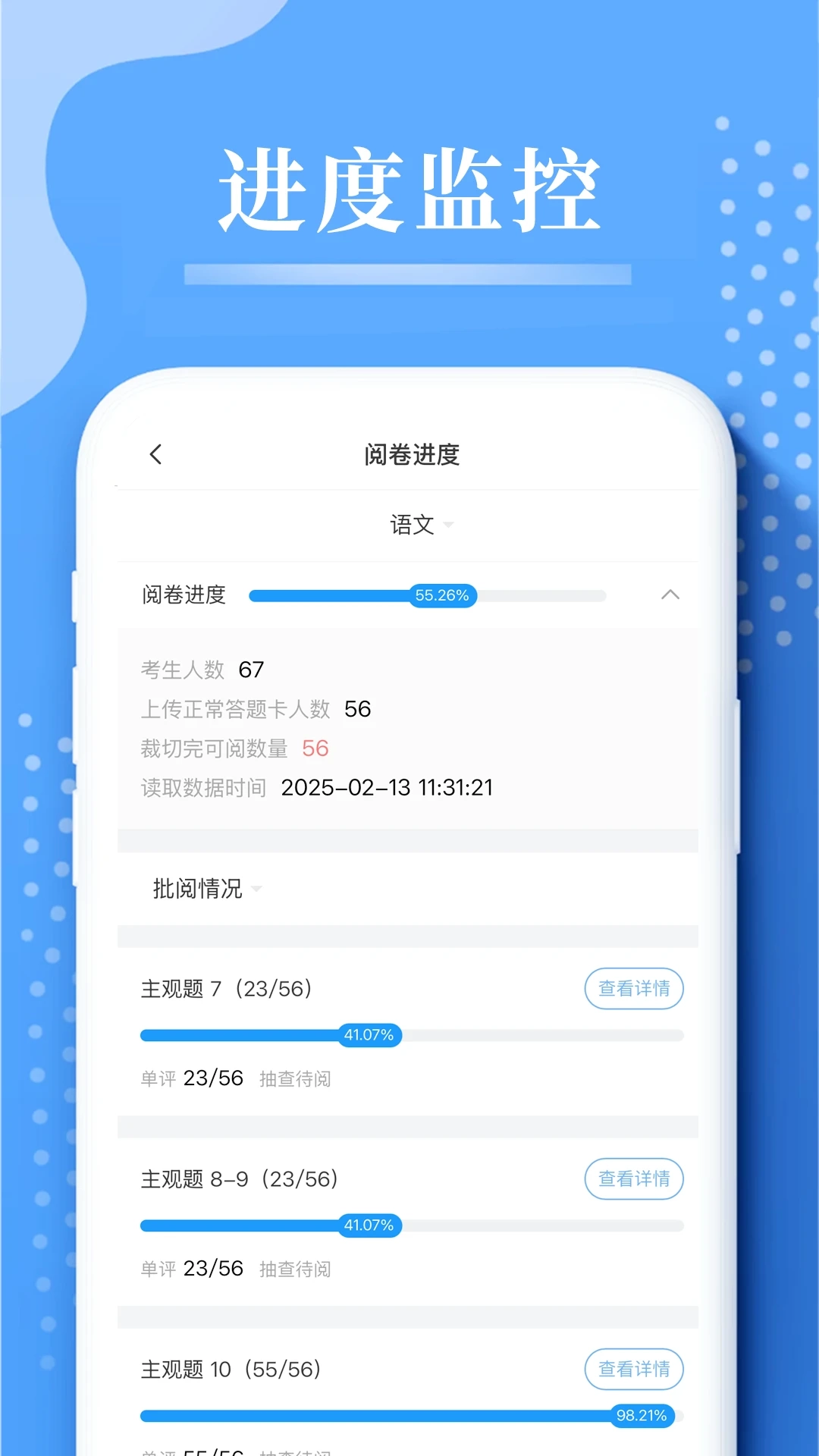 云阅卷3